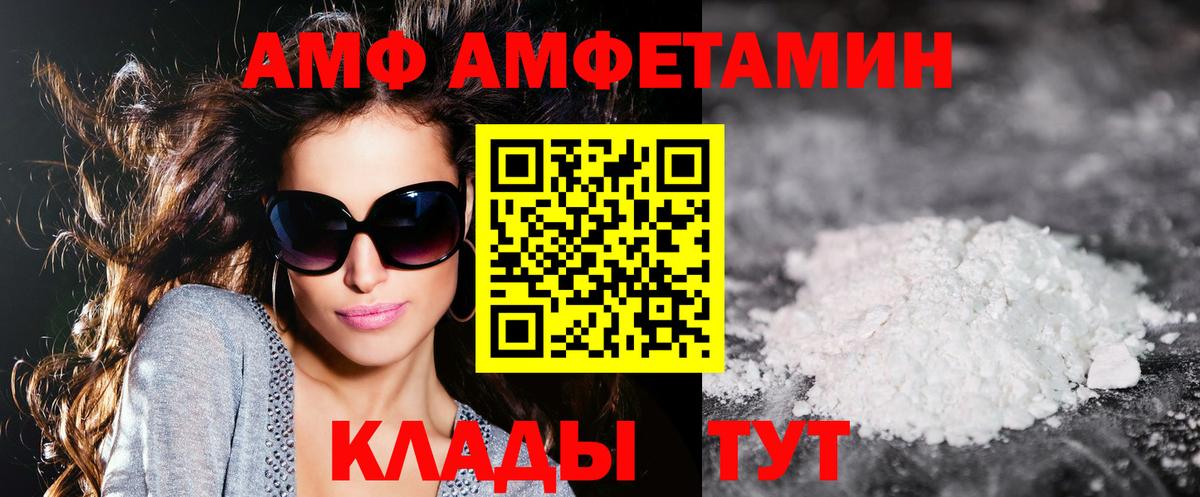 АМФ 98% Саров