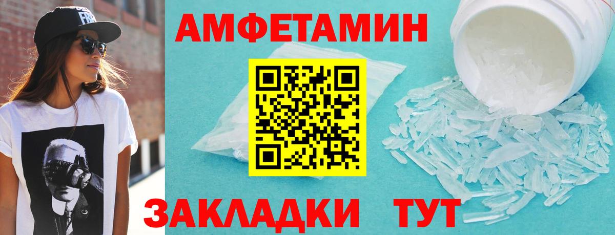 АМФ Розовый  Вход с VPN  Amphetamine  Саров  Amphetamine 