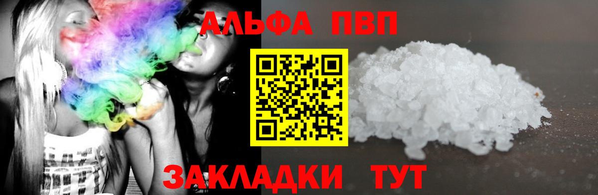 Alpha PVP Соль  Alpha-PVP СК КРИС  Саров  А ПВП крисы CK  Вход с VPN 