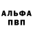 АМФЕТАМИН Розовый Master Zelenki