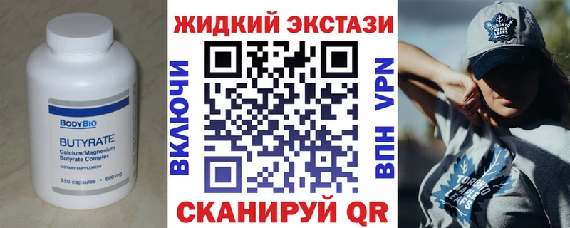 купить  цена  Саров  БУТИРАТ GHB 