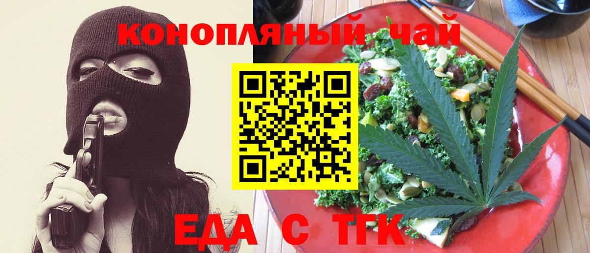 Canna-Cookies марихуана  Вход с VPN  Саров 