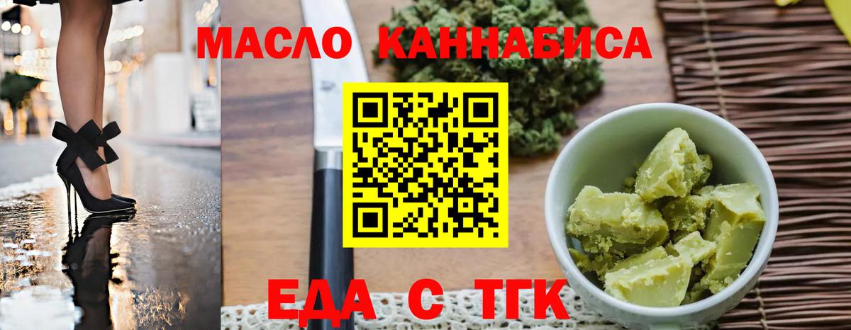 Cannafood марихуана Саров