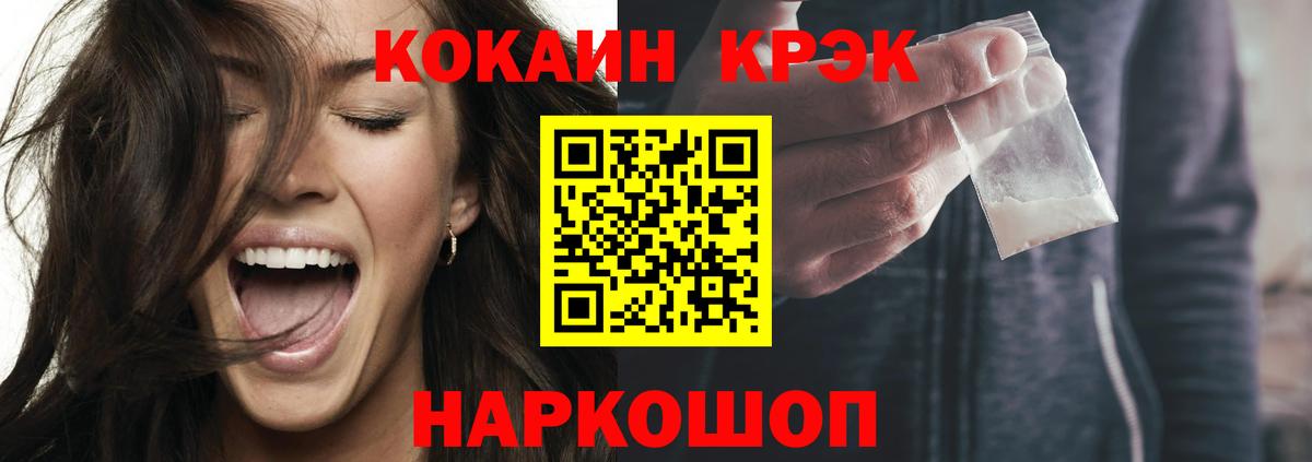 COCAIN Fish Scale Саров