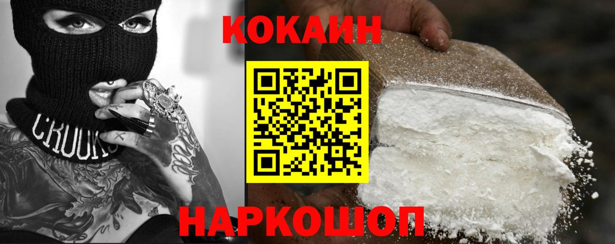COCAIN Fish Scale  Вход с VPN  COCAIN FishScale  COCAIN  Саров 
