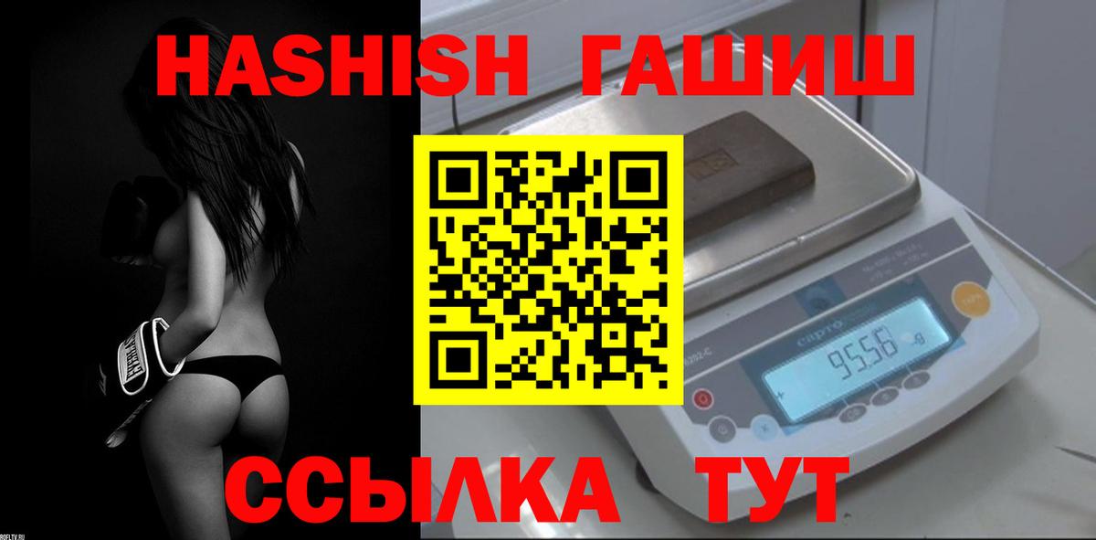 Гашиш гашик  Вход с VPN  Саров  Гашиш hashish 