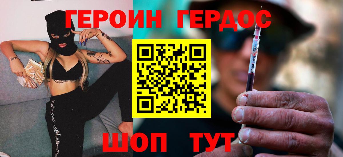 Героин  Вход с VPN  Саров  ГЕРОИН белый 