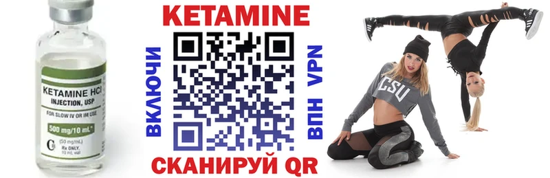 Кетамин ketamine  Саров 