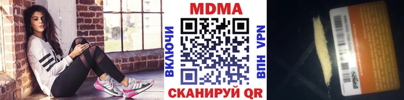 MDMA кристаллы  Саров 