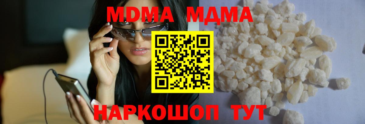 МДМА  МДМА VHQ  Саров  Вход с VPN  МДМА молли 