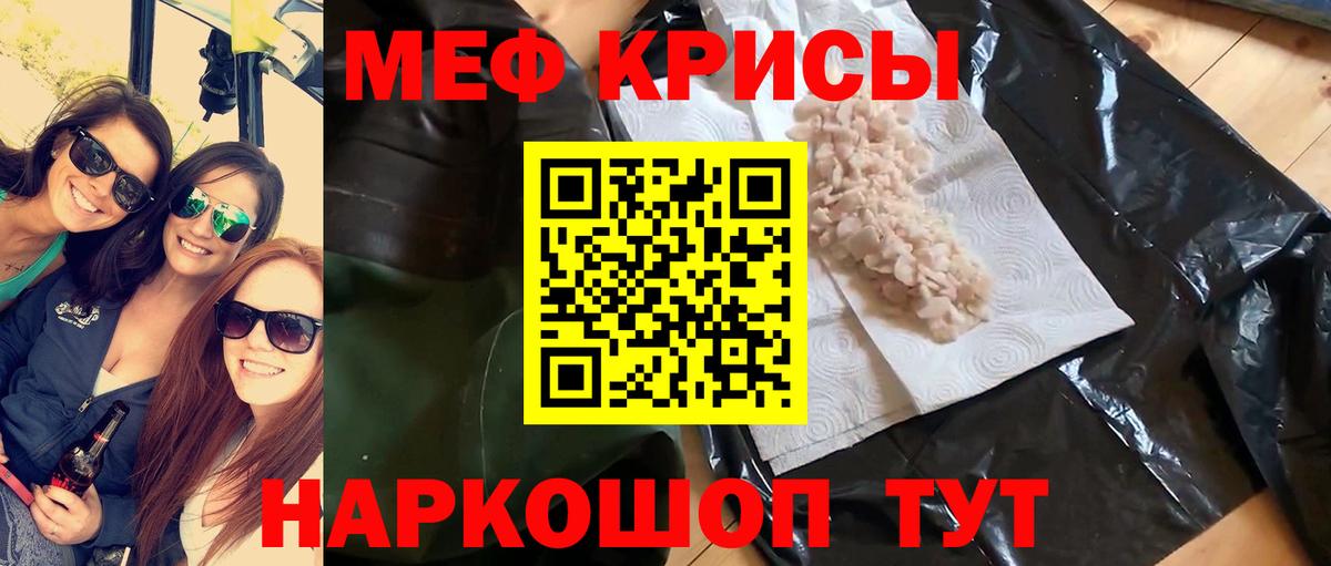Меф кристаллы  Меф мяу мяу  Вход с VPN  МЯУ-МЯУ  Саров 