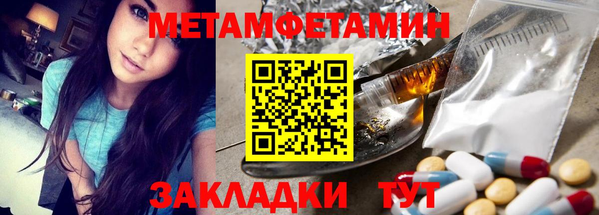 Метамфетамин Methamphetamine  Вход с VPN  Саров 
