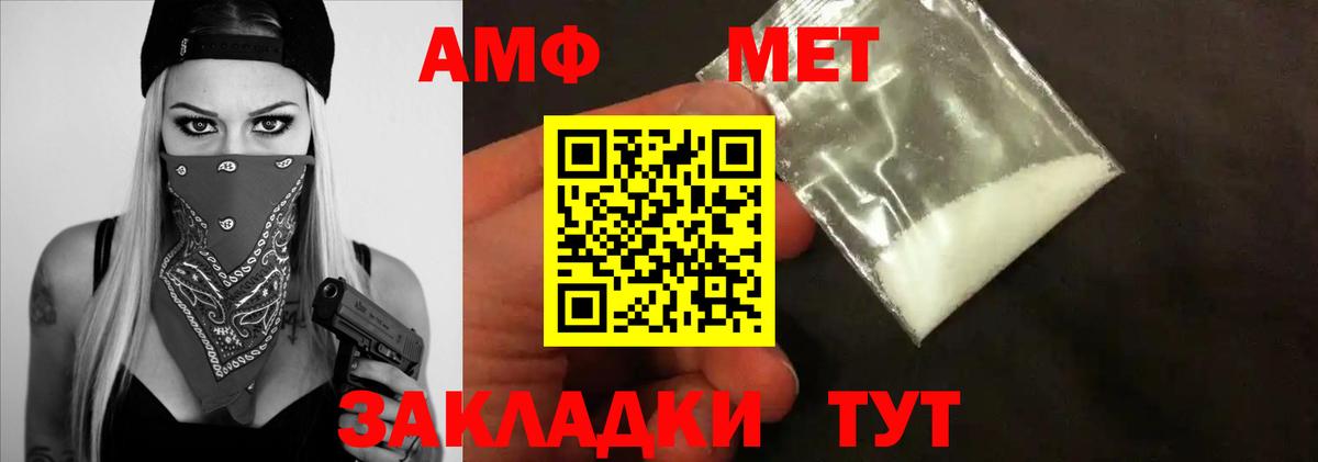 Метамфетамин винт Саров