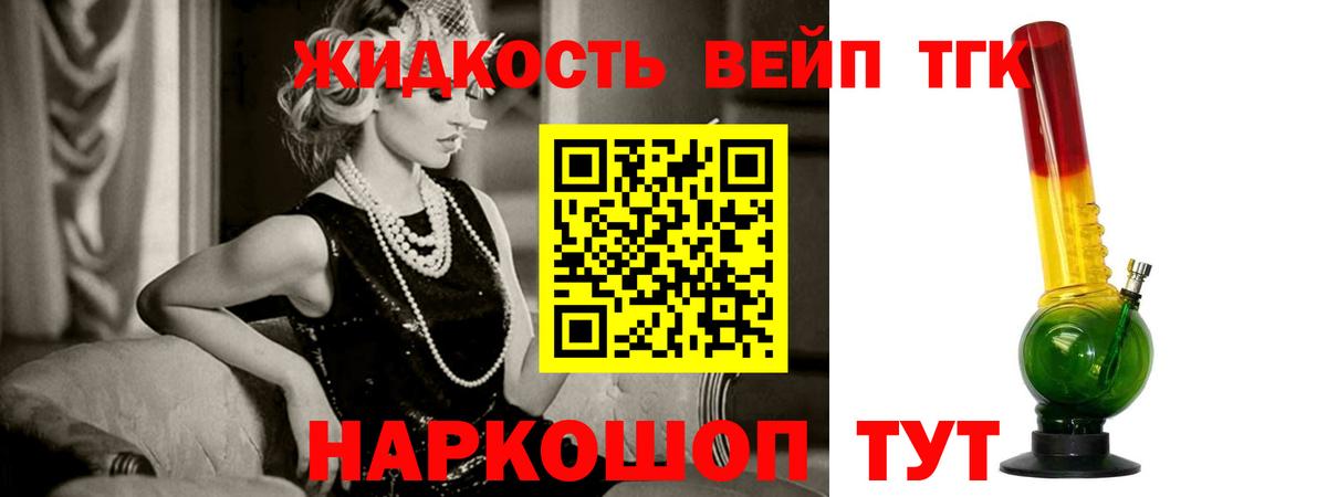 хочу   Дистиллят ТГК гашишное масло  Дистиллят ТГК вейп с тгк  Вход с VPN  Саров 